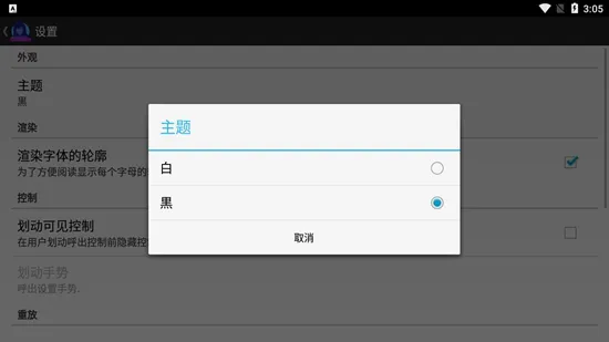 ons模拟器汉化