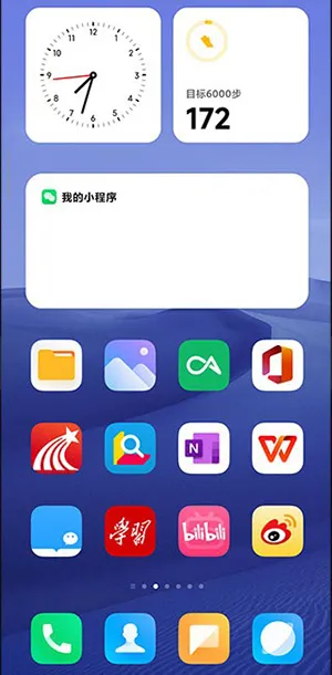 小米自由桌面主题