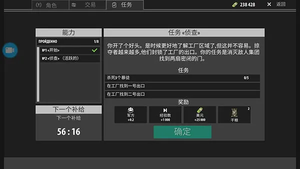逃离暗影无限子弹版