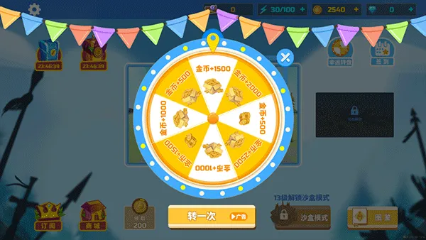 全面战争模拟器汉化版
