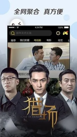 高清云影视APP