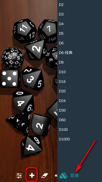 Dice骰子app
