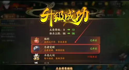 MUGEN火影忍者