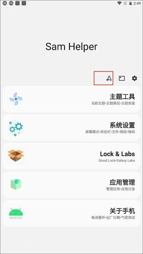 shizukusamhelper比例助手