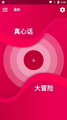 couple game真心话大冒险