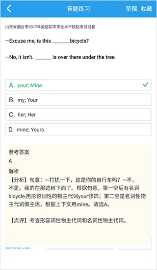 全球高考