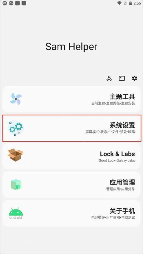 shizukusamhelper比例助手