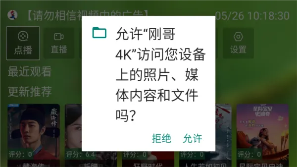 刚哥4K