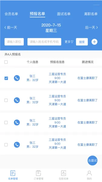 工作来了
