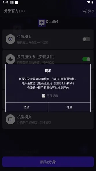 分身有力64位插件