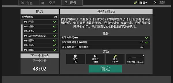 逃离暗影无限子弹版