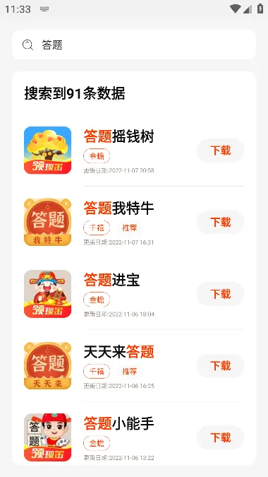 PG游戏库app