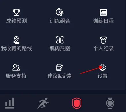 COROS软件