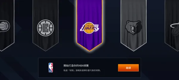 nbalivemobile亚服