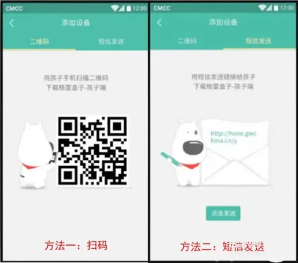 格雷盒子家长端