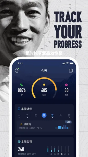 COROS软件