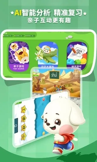 哆哆识字