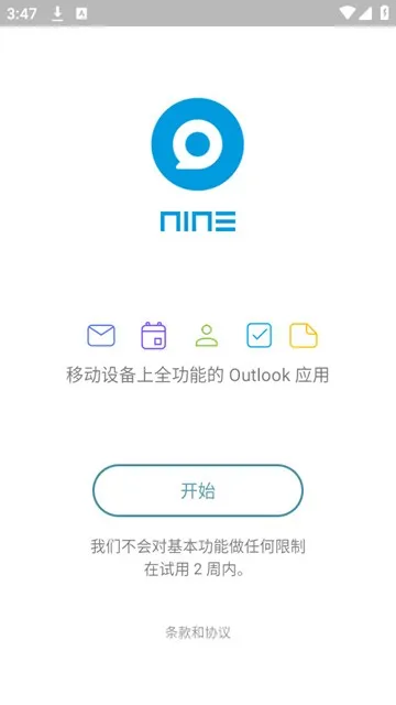 Nine邮箱