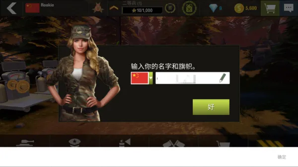 war machines安卓版