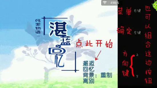 ons模拟器汉化