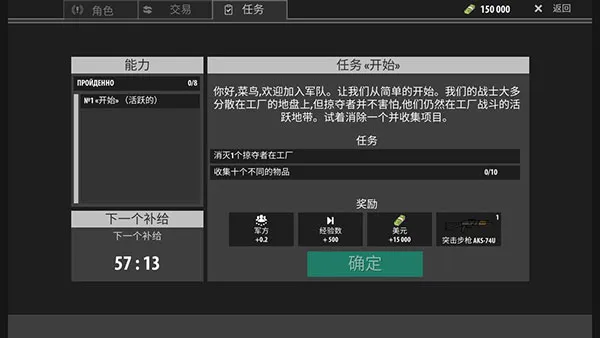 逃离暗影无限子弹版