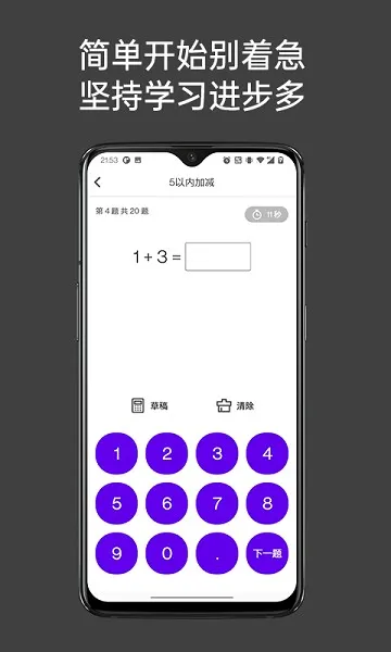 点思数学