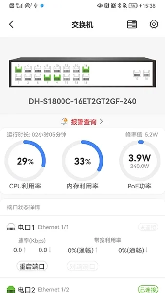 大华云联Pro
