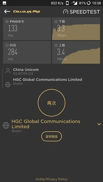 Cellular Pro直装解锁高级版