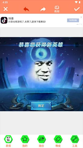暴走p图无广告全东西解锁