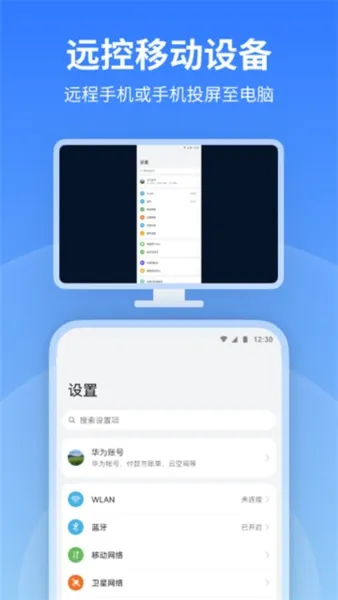 AnyViewer远程控制