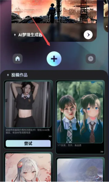 AI梦境生成器
