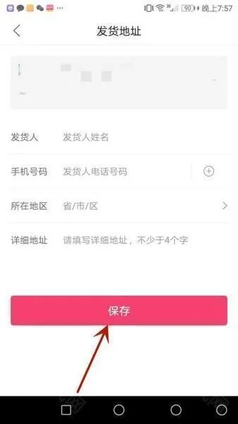 vvic搜款网实体店