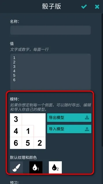 Dice骰子app