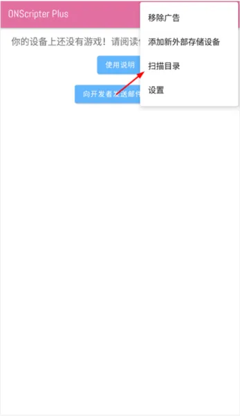 ons模拟器汉化