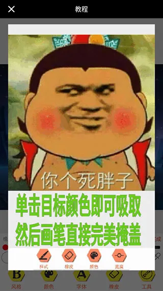 暴走p图无广告全东西解锁