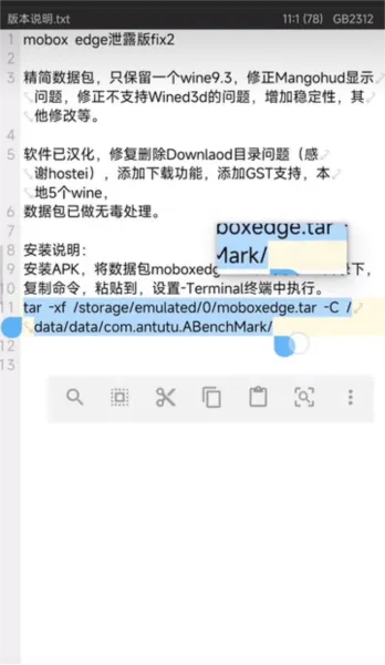 Mobox Edge