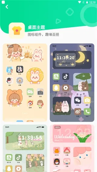 动态壁纸秀软件
