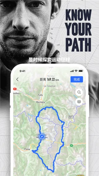 COROS软件