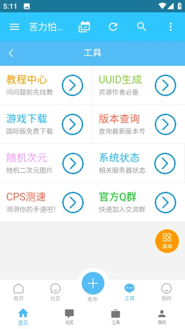 klpbbs我的世界论坛app