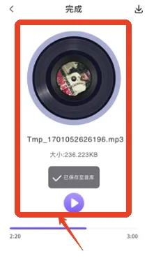 音频转换助手