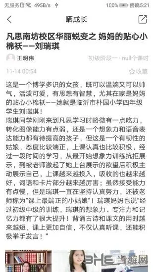 凡思教育