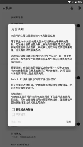 安装狮