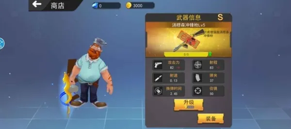 植物大战僵尸3d戴夫有枪