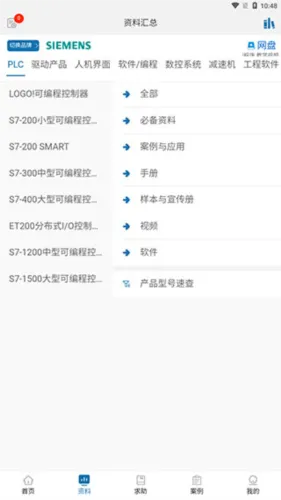 工业自动化选型资料软件