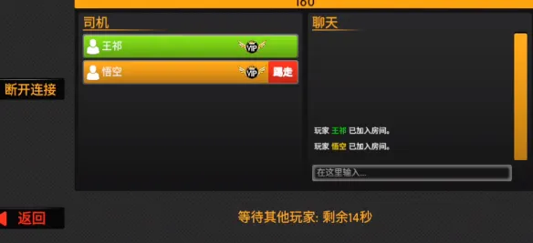巴士模拟器2024