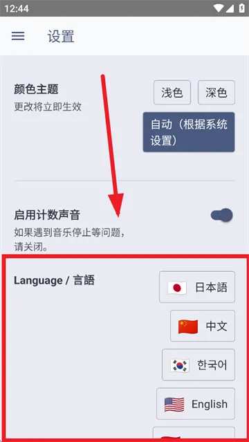 编织计数器