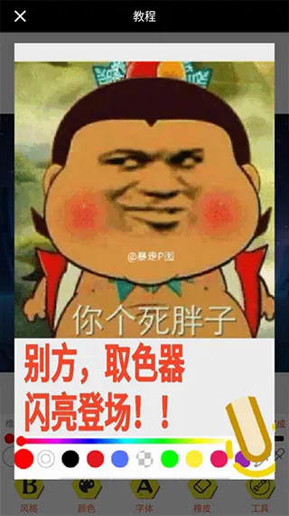 暴走p图无广告全东西解锁