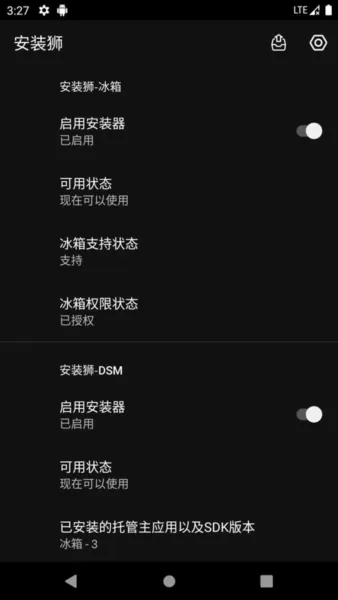 安装狮