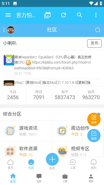 klpbbs我的世界论坛app