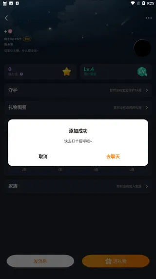 对玩